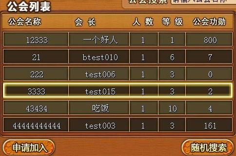 弹弹堂攻略打法 弹弹堂攻略打法