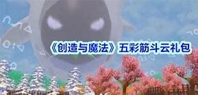 筋斗云的代理能赚到钱吗 筋斗云的代理能赚到钱吗