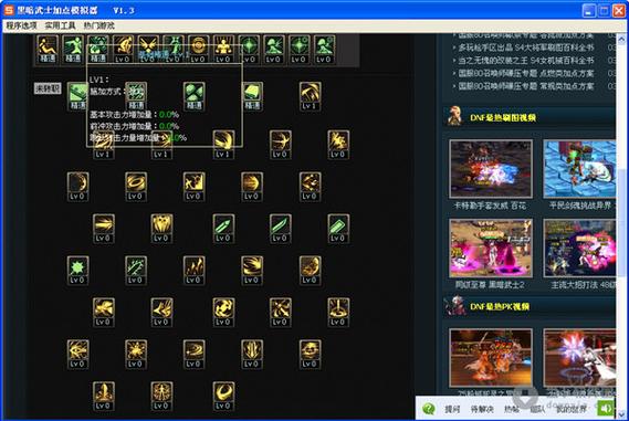 第5章加点模拟器 第5章加点模拟器