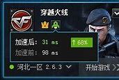 穿越火线不稳定?跟我来,稳如泰山! 穿越火线不稳定?跟我来,稳如泰山!
