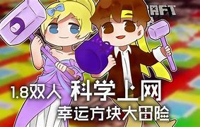 我的世界籽岷爱奇艺最新视频 我的世界籽岷爱奇艺最新视频