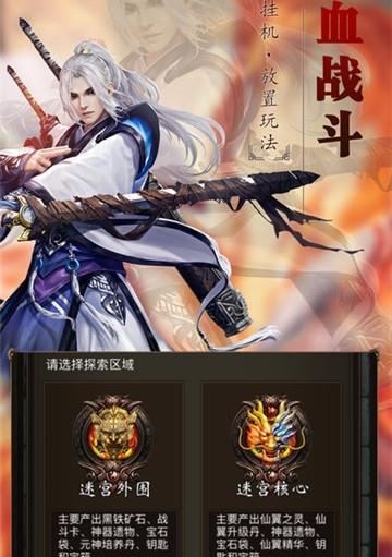圣墟手游官网下载 圣墟手游官网下载