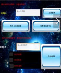 王者荣耀刷点券工具免费 王者荣耀刷点券工具免费
