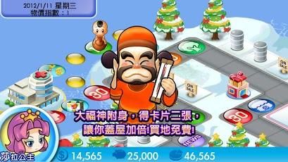 大富翁中文版手游下载 大富翁中文版手游下载