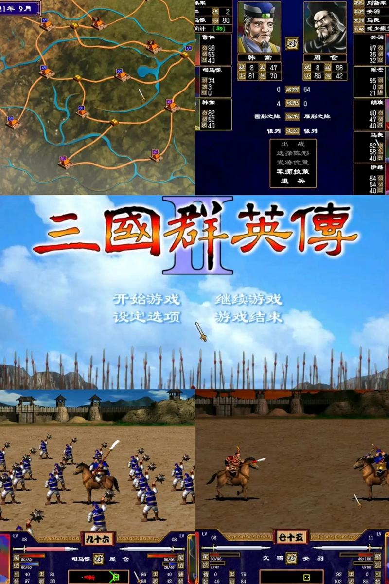 三国群英传鸿鹄霸业 三国群英传鸿鹄霸业