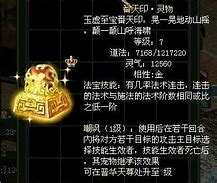问道法宝几率表图最新版 问道法宝几率表图最新版