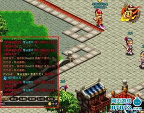 明珠三国2