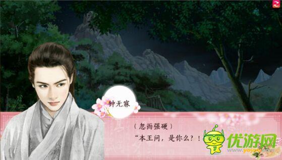 橙光好色千金攻略钟无寐 橙光好色千金攻略钟无寐