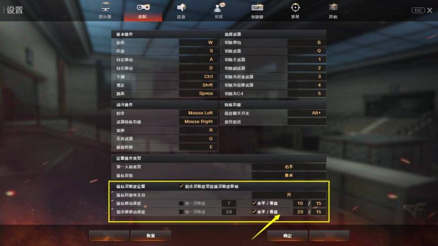鼠标灵敏度突然变得很快 鼠标灵敏度突然变得很快