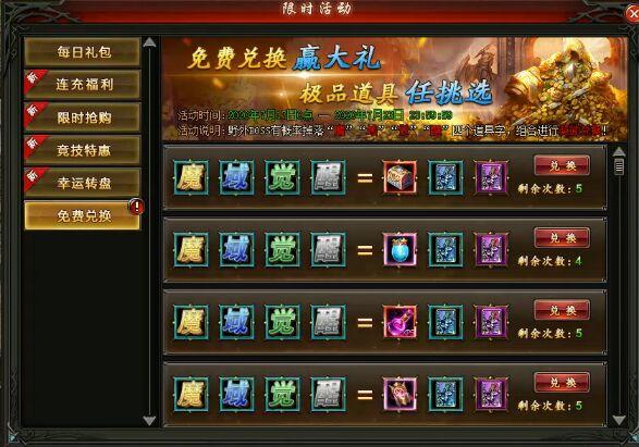 魔域礼包领取中心 魔域礼包领取中心